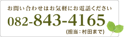 082-843-4165